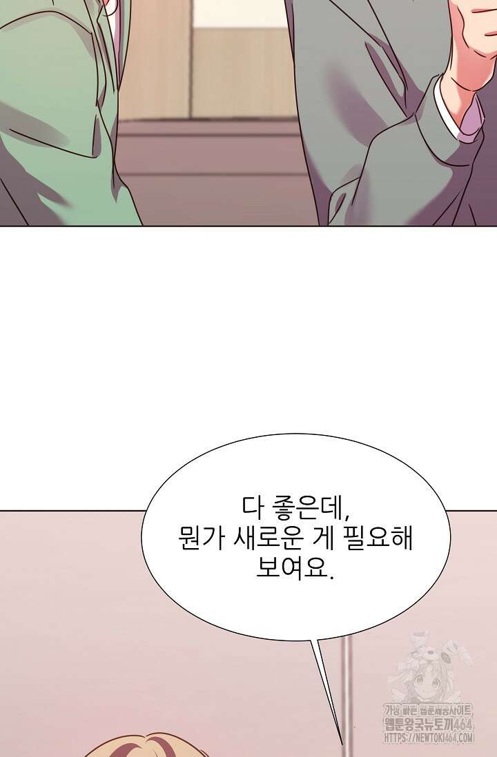 다시 한번 아이돌 157화 21