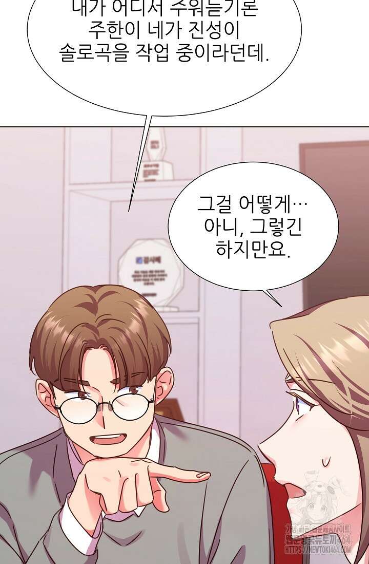다시 한번 아이돌 157화 25