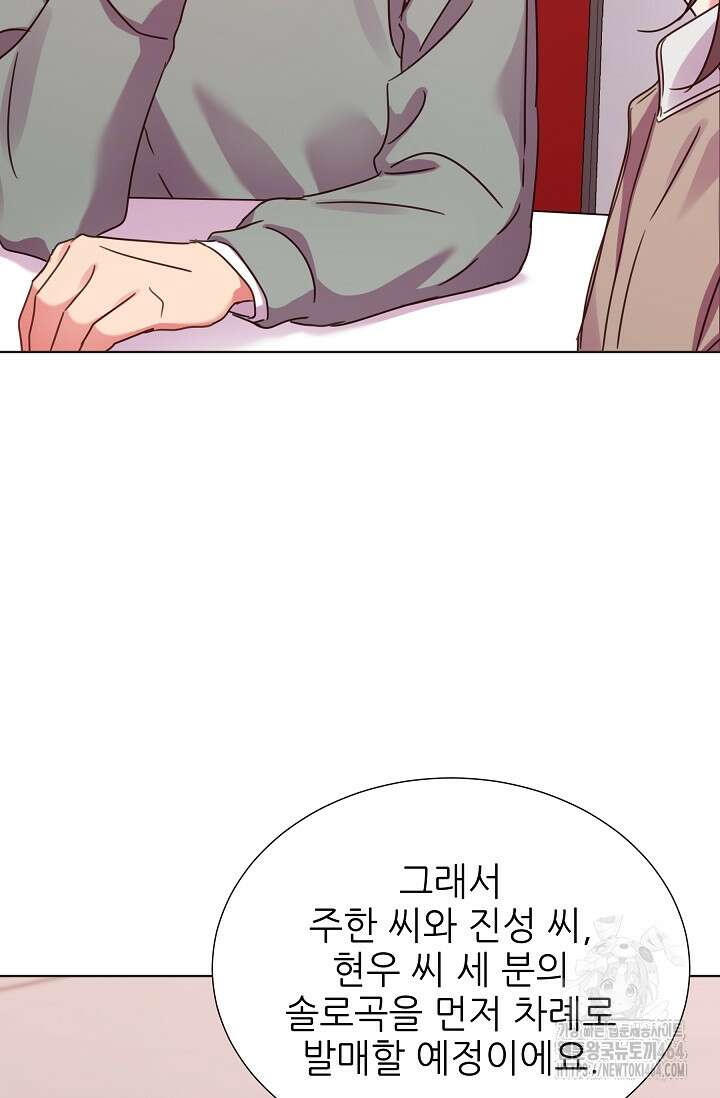 다시 한번 아이돌 157화 26