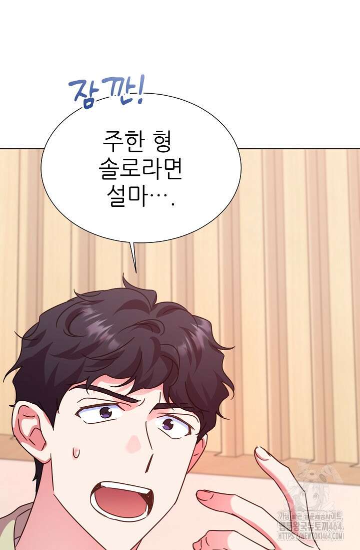 다시 한번 아이돌 157화 28