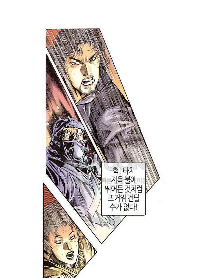 풍운 252화 단랑의 최후 6