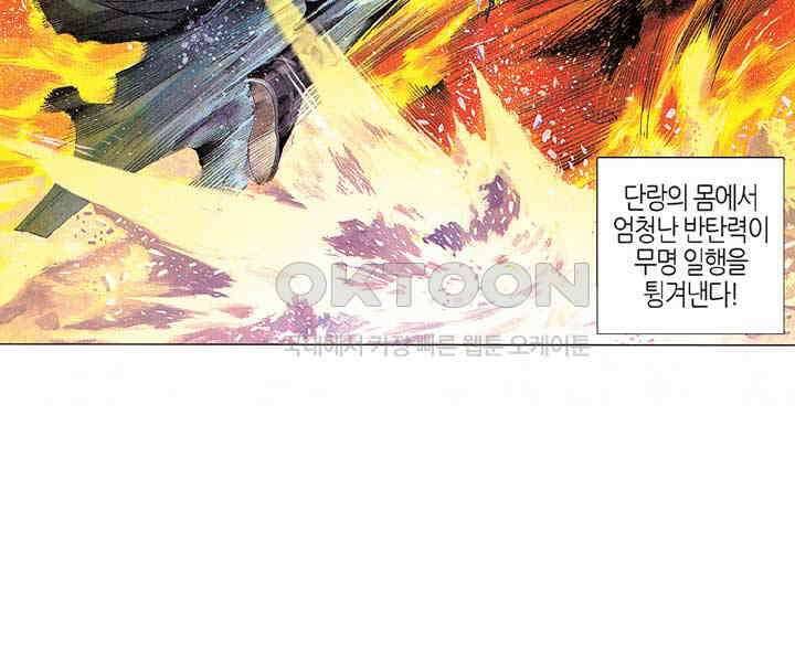 풍운 252화 단랑의 최후 10