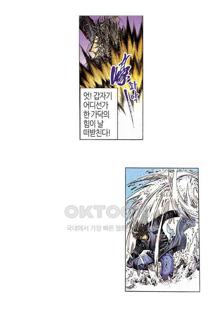 풍운 252화 단랑의 최후 13