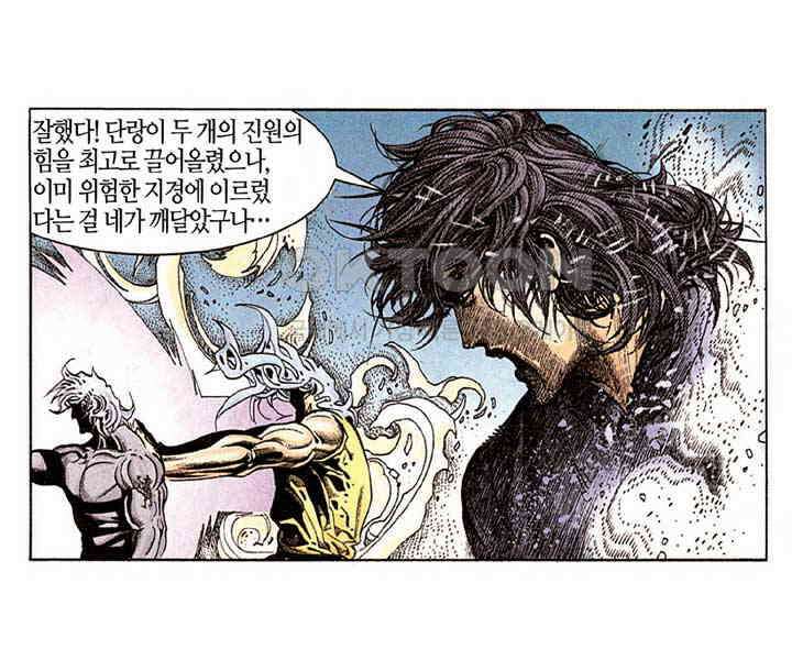 풍운 252화 단랑의 최후 28