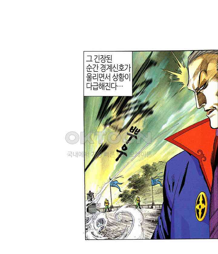 풍운 258화 광의 출현 3