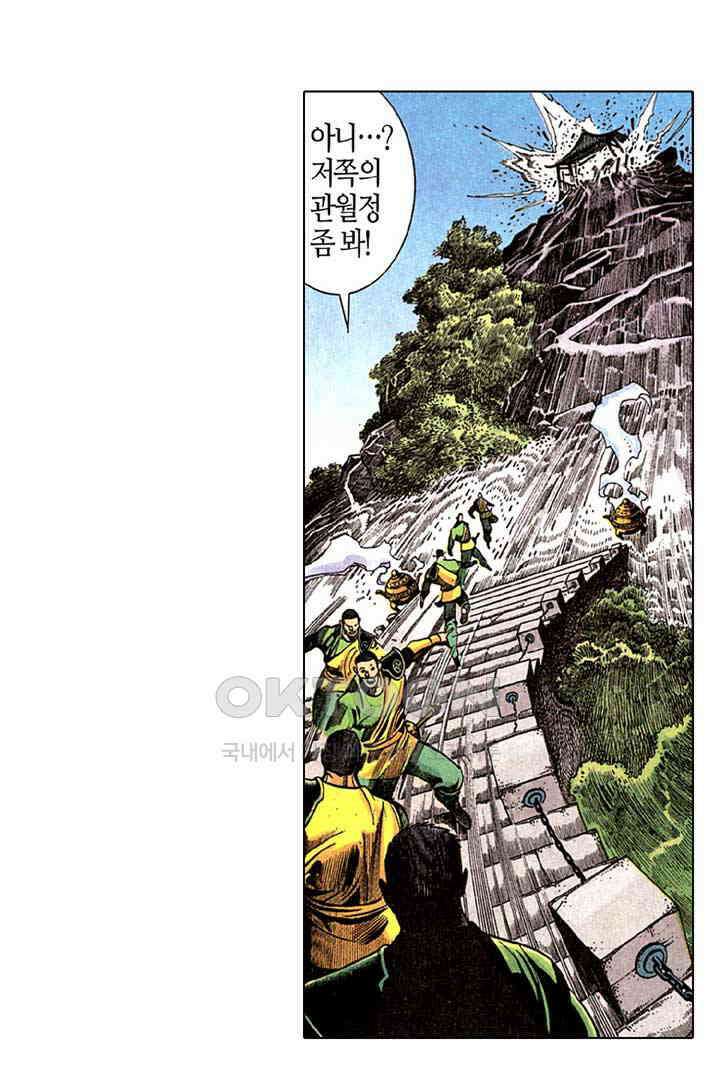 풍운 258화 광의 출현 6
