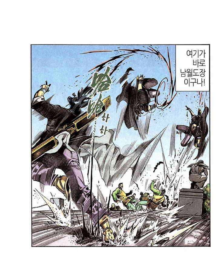 풍운 258화 광의 출현 11