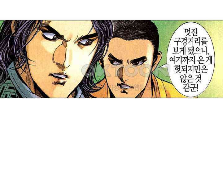 풍운 258화 광의 출현 12