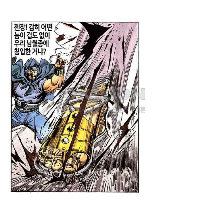 풍운 258화 광의 출현 13