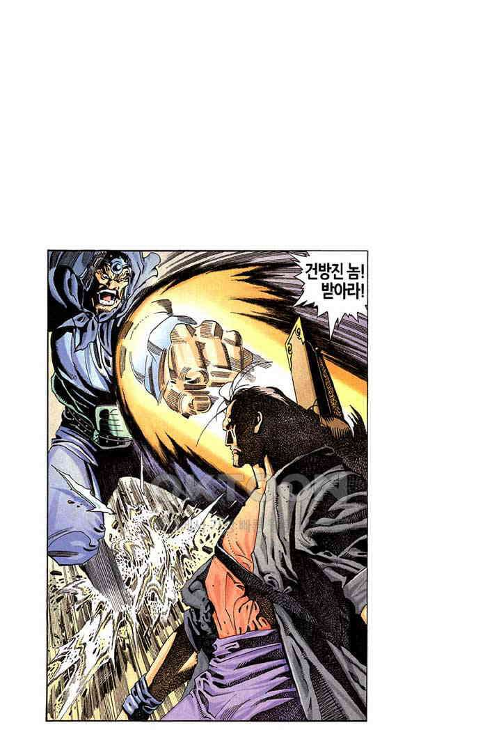 풍운 258화 광의 출현 17