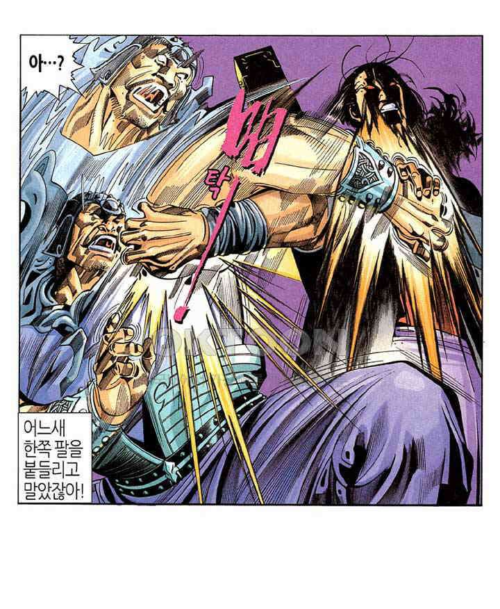 풍운 258화 광의 출현 20
