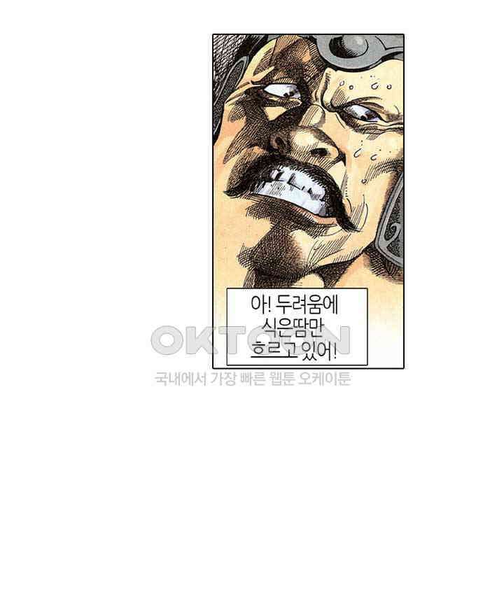 풍운 258화 광의 출현 22