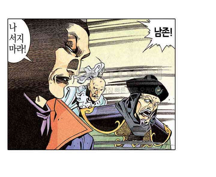 풍운 258화 광의 출현 23