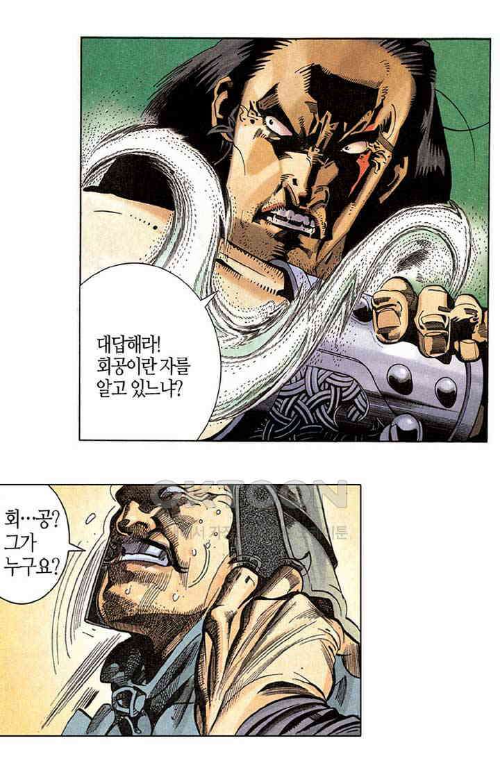 풍운 258화 광의 출현 25