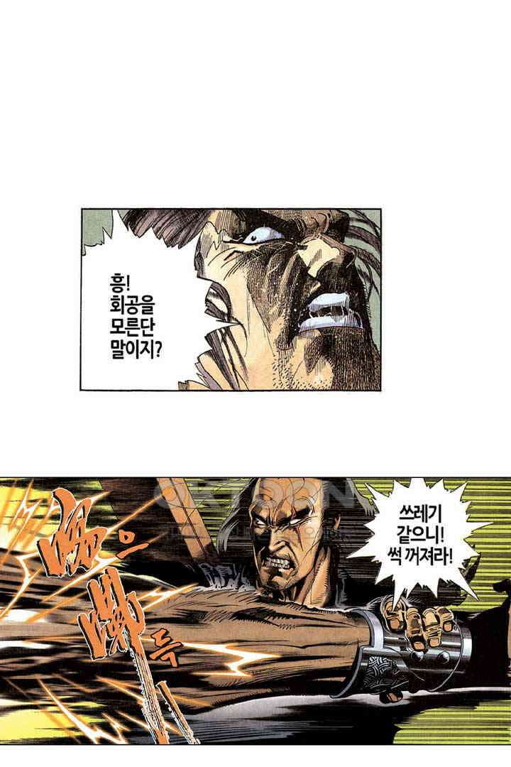 풍운 258화 광의 출현 26