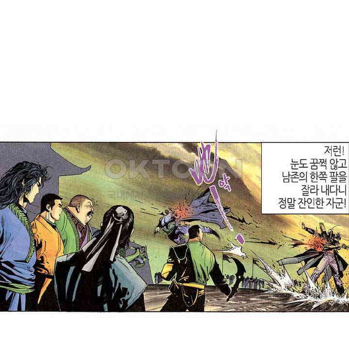 풍운 258화 광의 출현 27