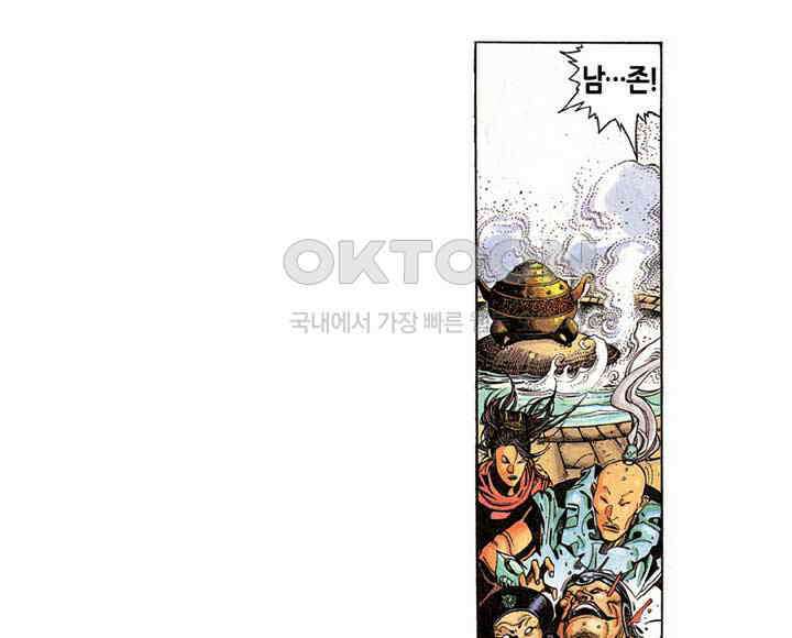 풍운 258화 광의 출현 28