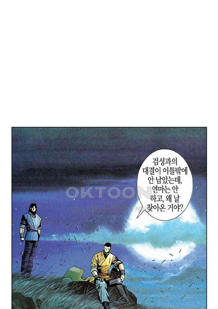 풍운 263화 독검루의 결전 2