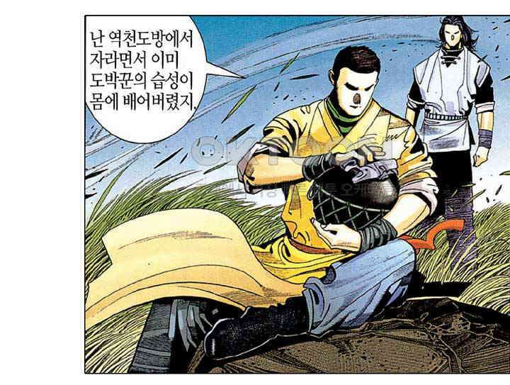 풍운 263화 독검루의 결전 6