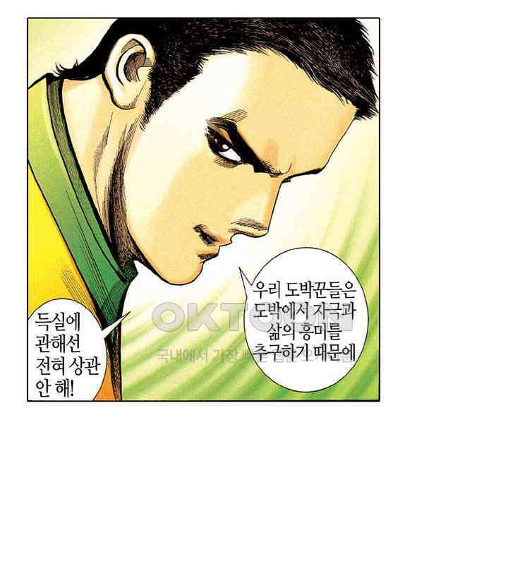 풍운 263화 독검루의 결전 7