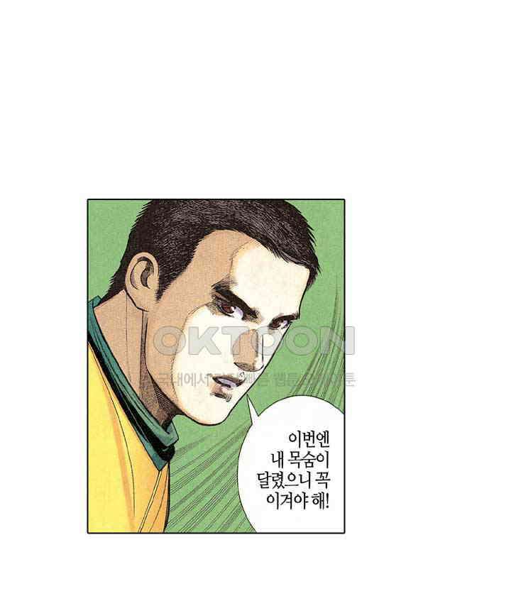 풍운 263화 독검루의 결전 9