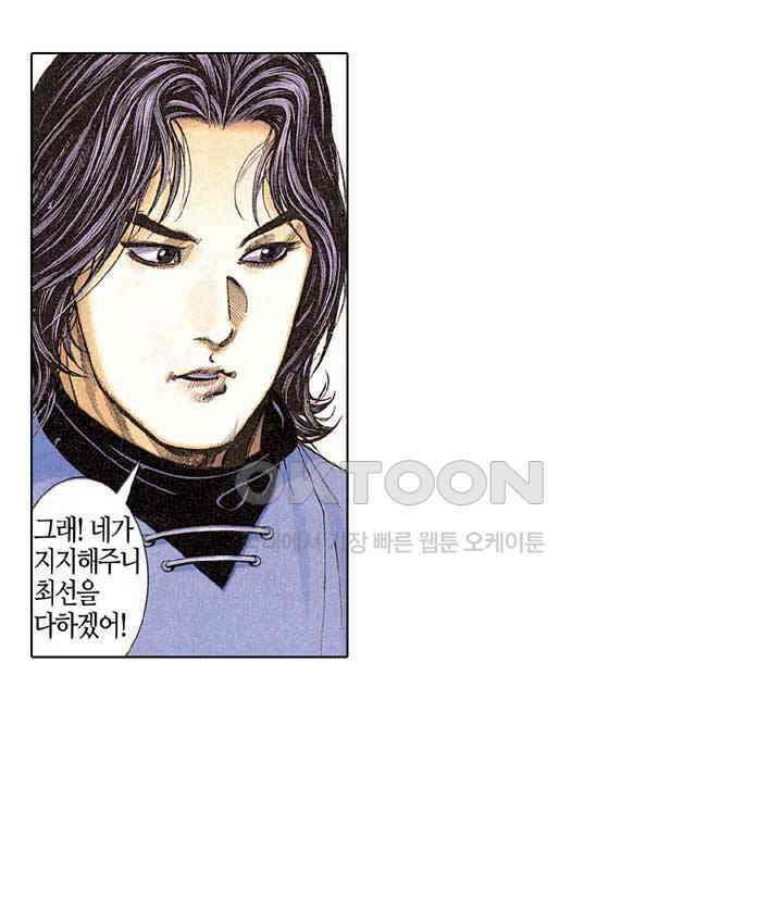 풍운 263화 독검루의 결전 10
