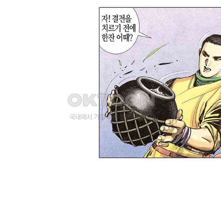 풍운 263화 독검루의 결전 12