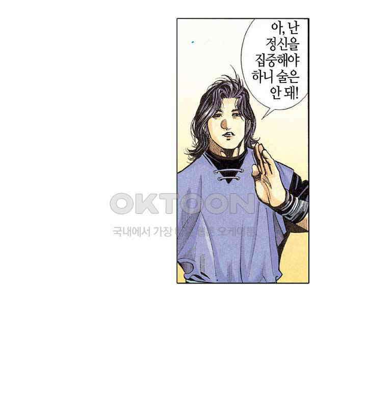 풍운 263화 독검루의 결전 13