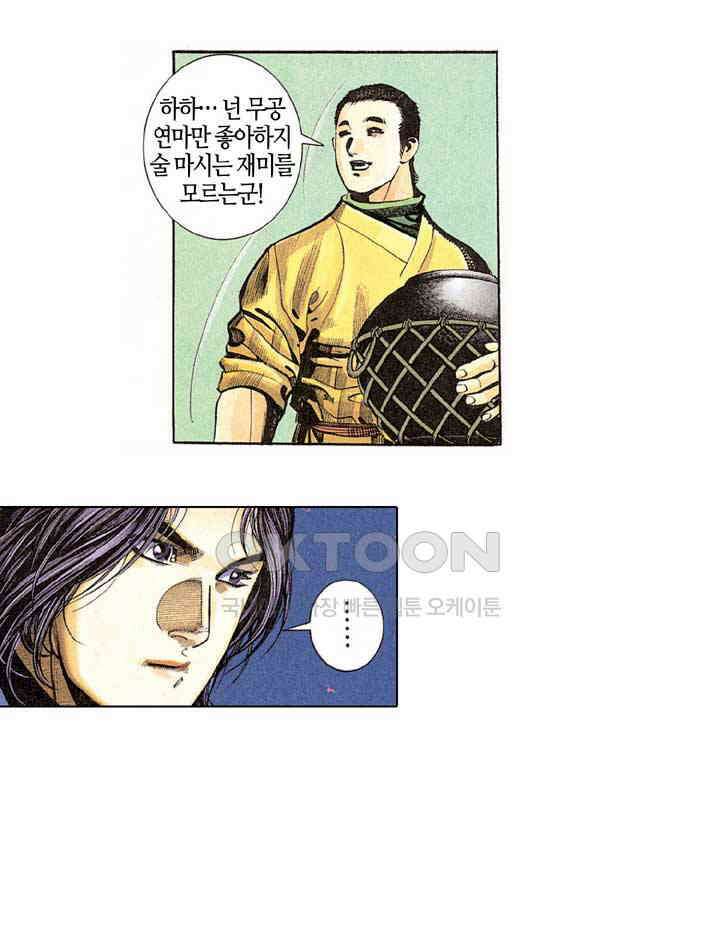풍운 263화 독검루의 결전 14