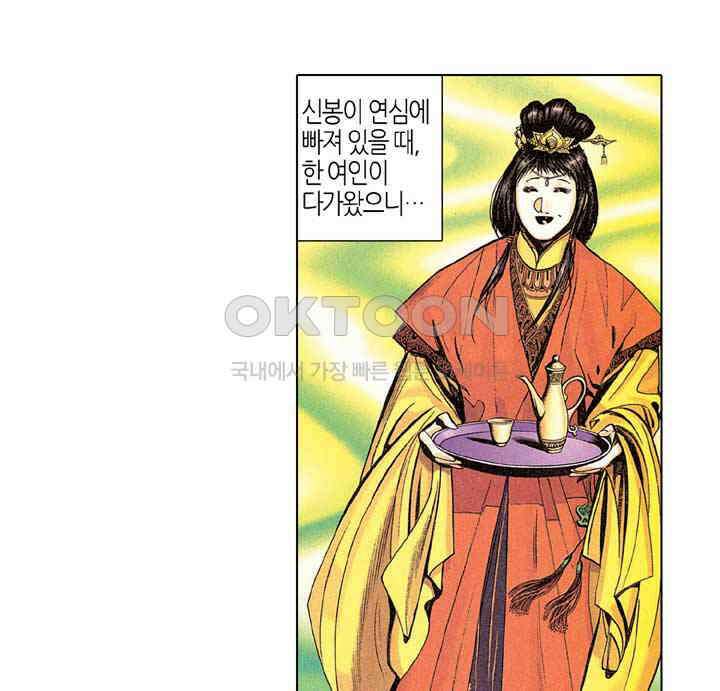 풍운 263화 독검루의 결전 18