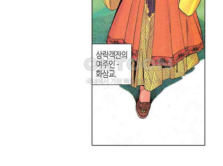 풍운 263화 독검루의 결전 19