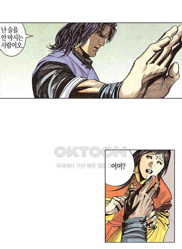 풍운 263화 독검루의 결전 21