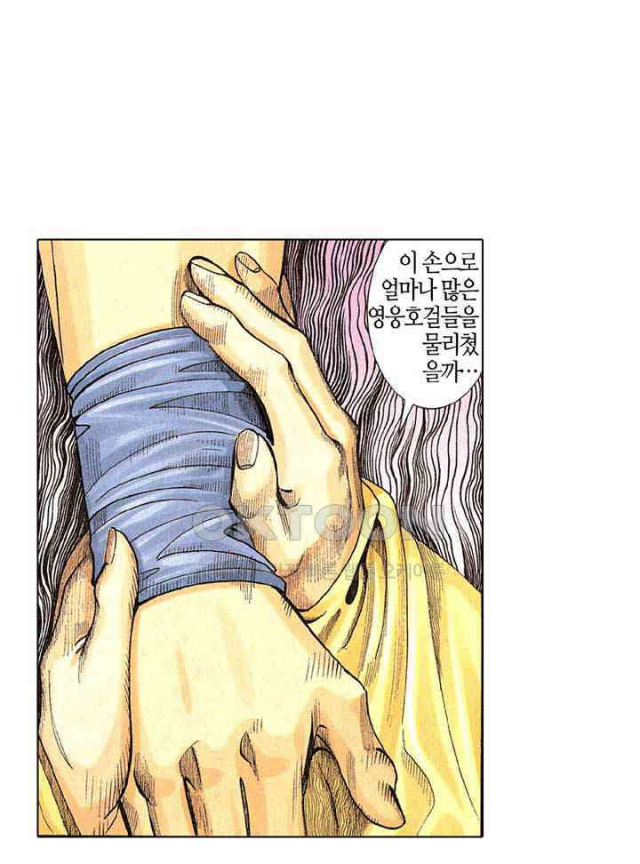 풍운 263화 독검루의 결전 23