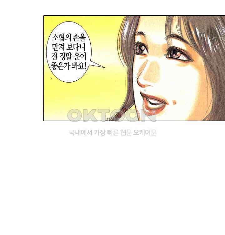 풍운 263화 독검루의 결전 24