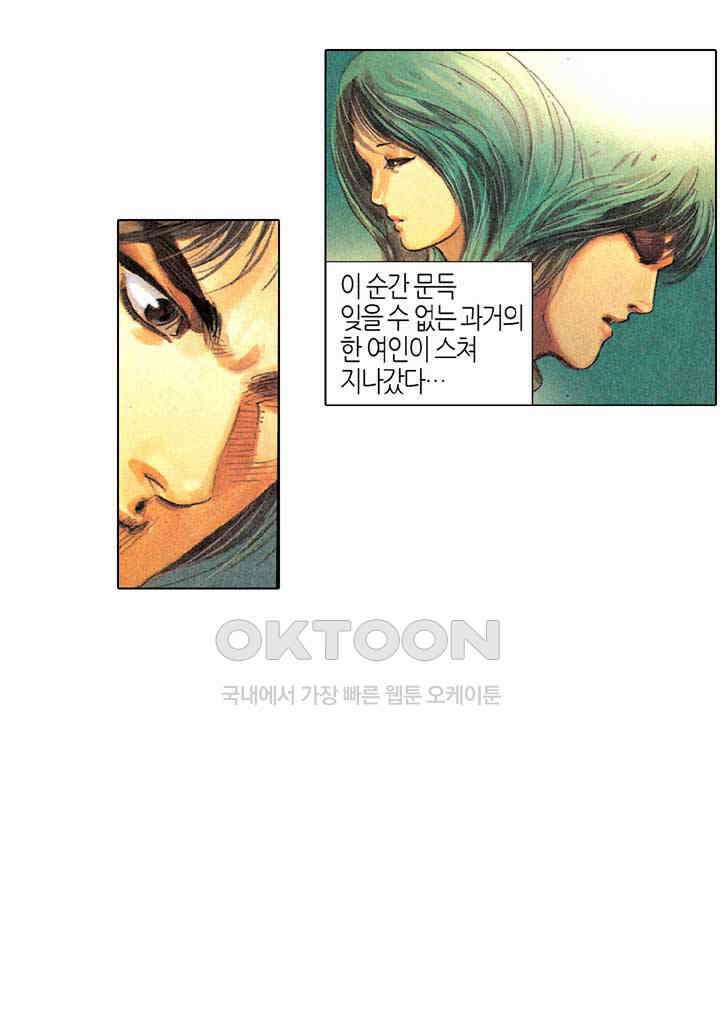 풍운 263화 독검루의 결전 25