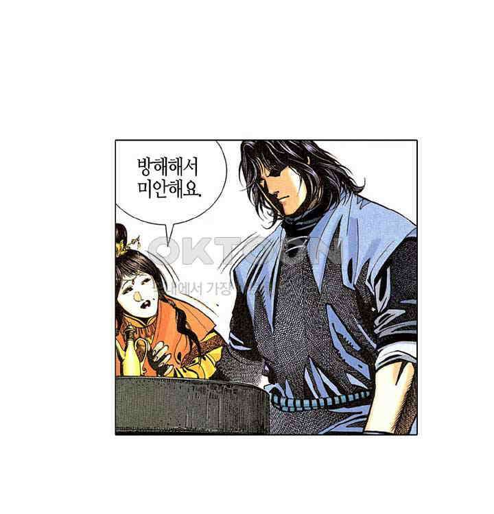 풍운 263화 독검루의 결전 27