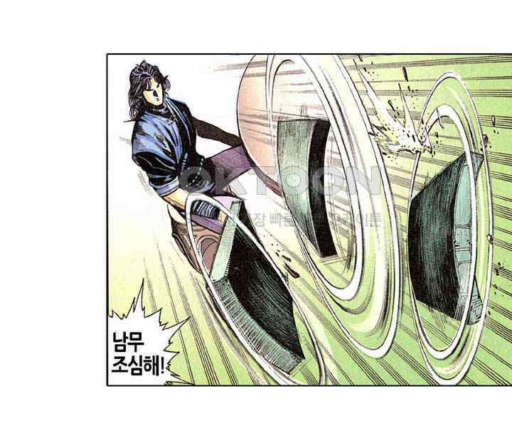 풍운 263화 독검루의 결전 30