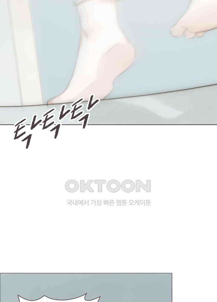 이번에는 닿기를 45화 3