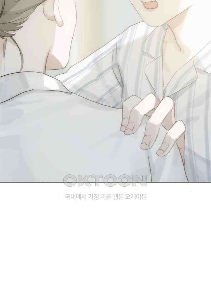 이번에는 닿기를 45화 6