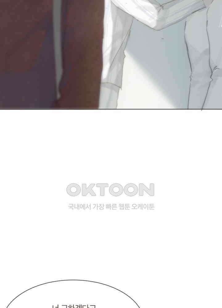 이번에는 닿기를 45화 8