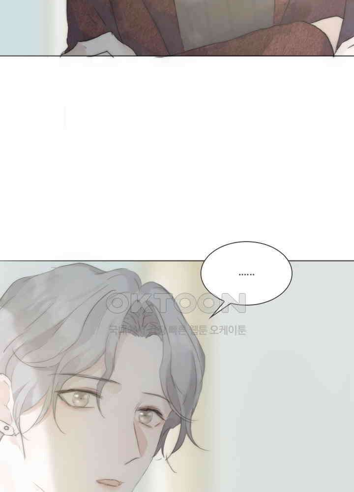 이번에는 닿기를 45화 10