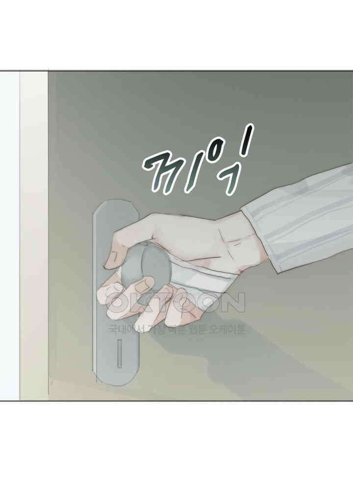 이번에는 닿기를 45화 15