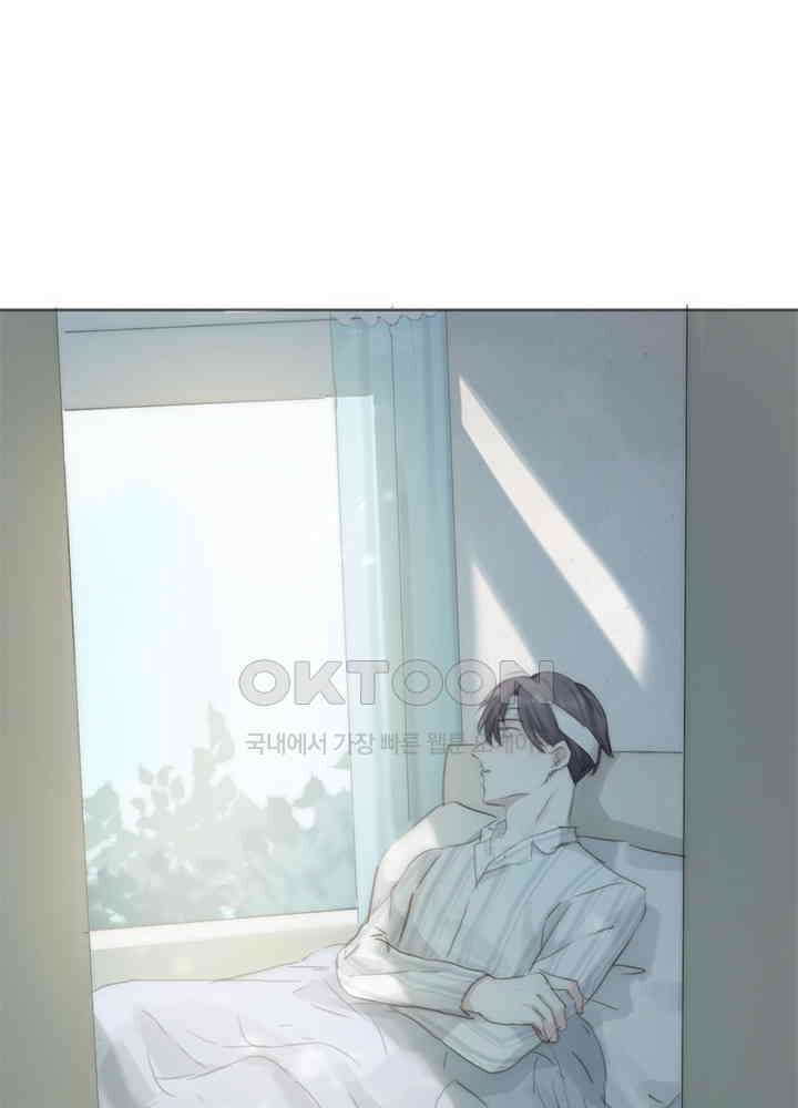 이번에는 닿기를 45화 16