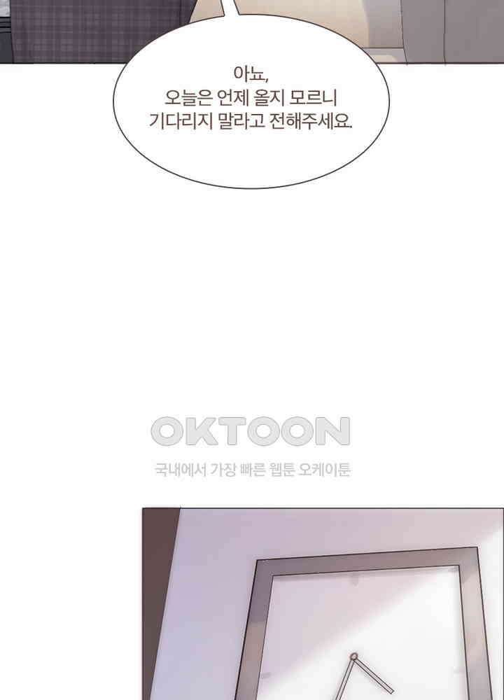 이번에는 닿기를 51화 4
