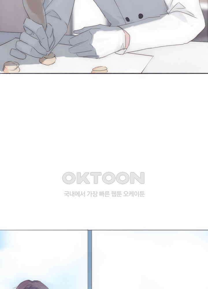 이번에는 닿기를 51화 9