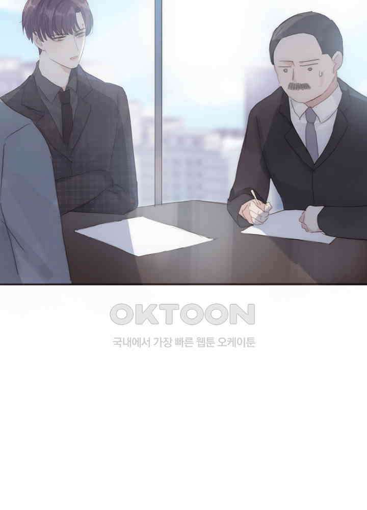 이번에는 닿기를 51화 10