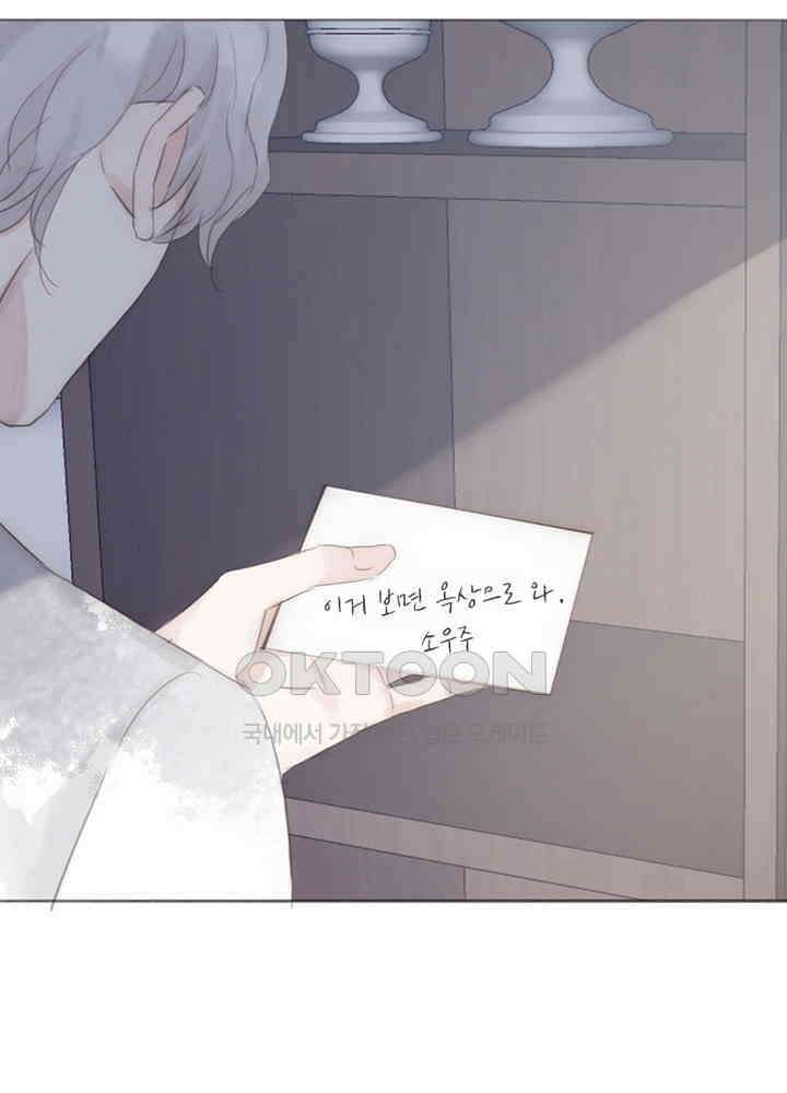 이번에는 닿기를 51화 11