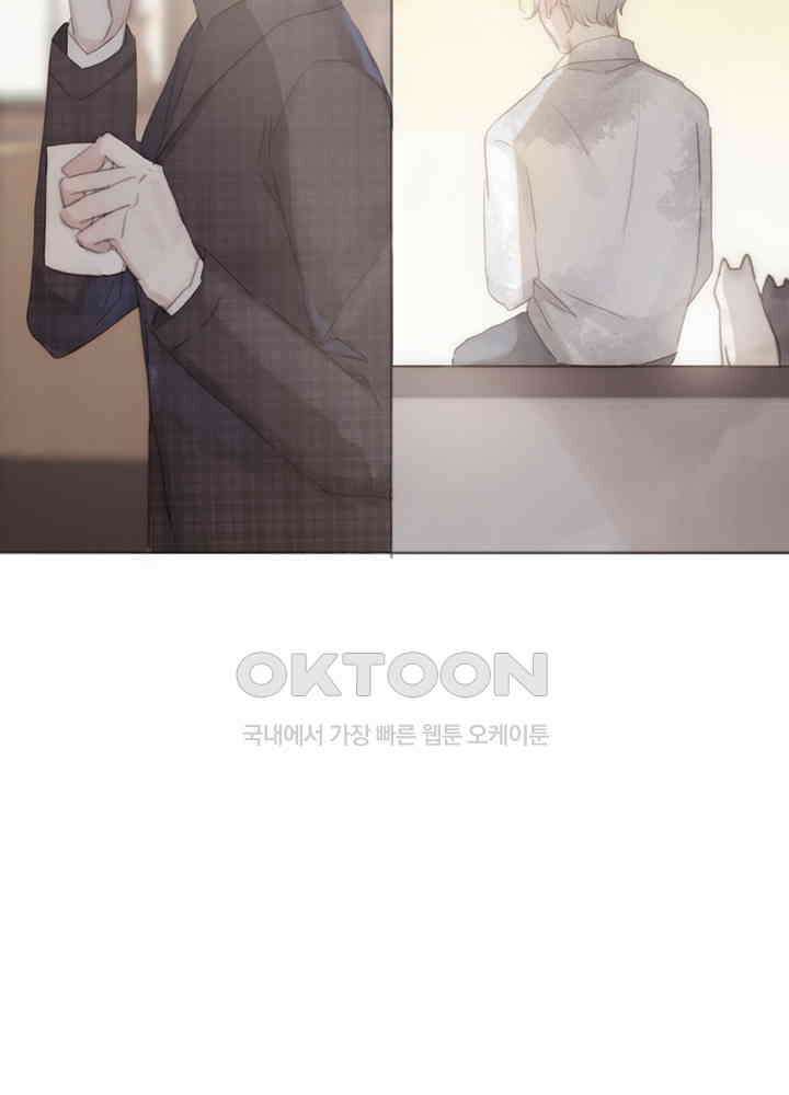 이번에는 닿기를 51화 13