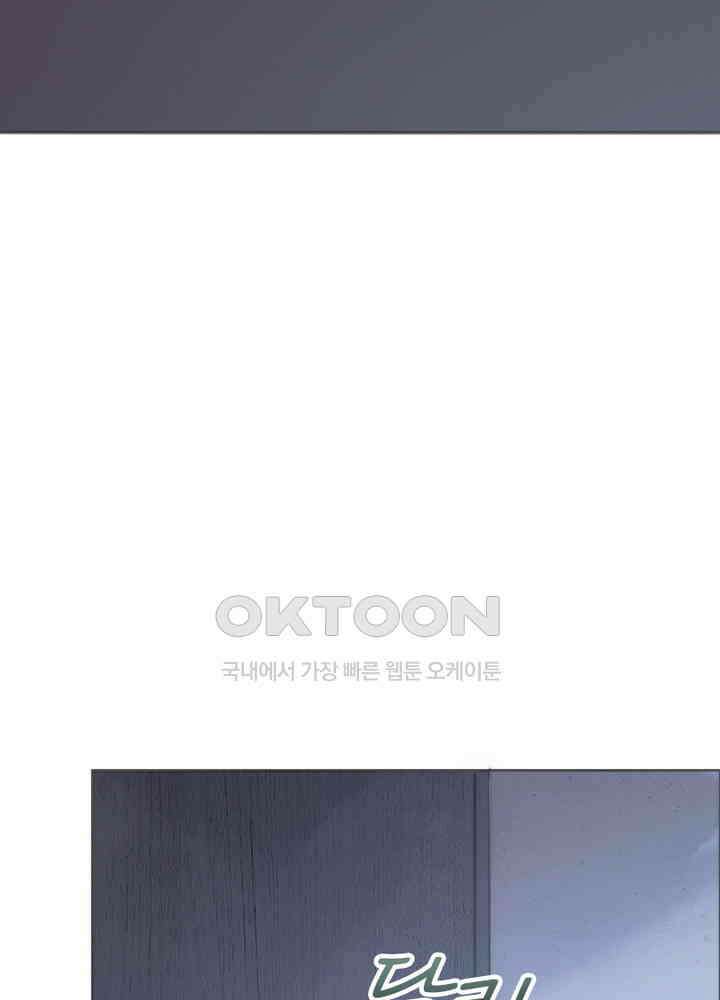 이번에는 닿기를 51화 16