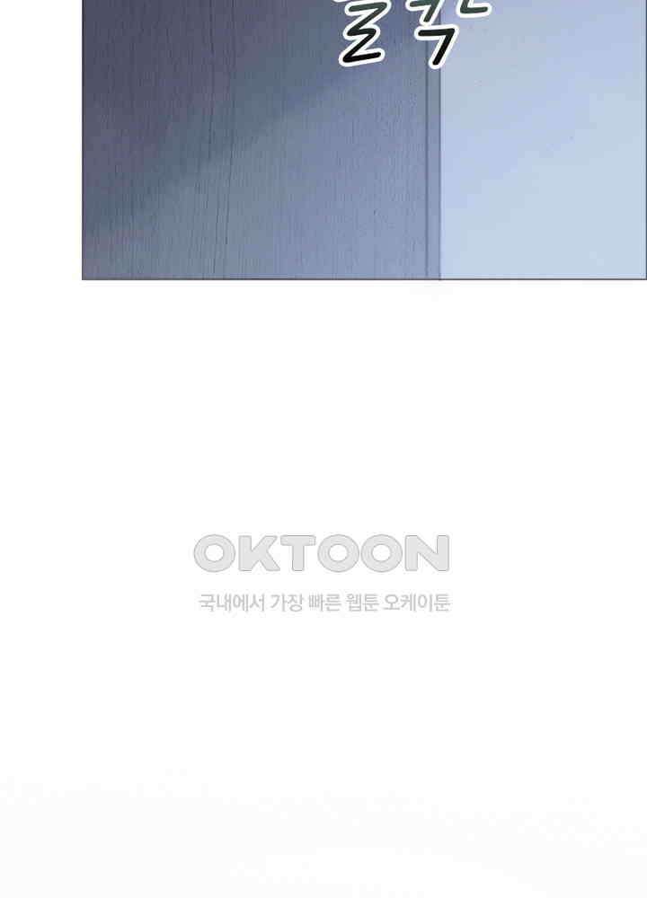 이번에는 닿기를 51화 17